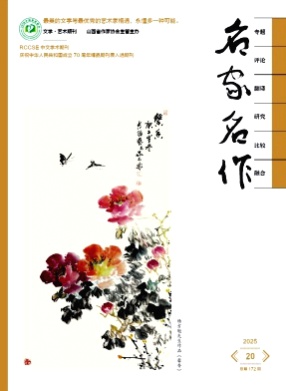 名家名作杂志